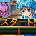 ときめきの放課後 ねっ★クイズしよ