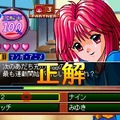 ときめきの放課後 ねっ★クイズしよ