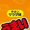少年鬼忍伝 ツムジ