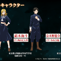 『呪術廻戦 ファントムパレード』イメージ（C）芥見下々／集英社・呪術廻戦製作委員会（C）Sumzap, Inc.／TOHO CO., LTD.
