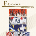 「一番くじ るろうに剣心 －明治剣客浪漫譚－」発売！「緋村剣心」「相楽左之助」フィギュアや名言デザインのポスターなど