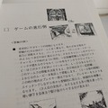 “Memories of Kenji Eno”誇りあるクリエイターの姿が浮かび上がる––「Archipel Caravan 2023」飯野賢治没後10周年企画【イベントレポ】