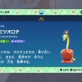 『ポケモンSV ゼロの秘宝』ブリジュラスだけじゃない…「後編・藍の円盤」で登場した“新ポケモンたち”を紹介！