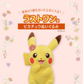 お花をつけた「ニャオハ」「パモ」たちのぬいぐるみが可愛い！「一番くじ Pokémon Blooming Days」の全ラインナップが公開