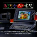 懐かしゲームCMも発掘！ ビデオテープをPCに取り込んでみた【年末年始特集】