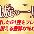 「BOSS」×『ウマ娘』コラボ情報が公開！「GIボスジャン」や“全74種”の「ウマ娘コラボTシャツ」が当たるキャンペーンを実施