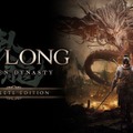 ダーク三國死にゲー『Wo Long: Fallen Dynasty』本編＆追加DLCなど一挙収録のコンプリート版2月7日発売