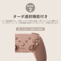 3COINSの人気ワイヤレスゲームコントローラーが再入荷！ お値段2,750円で無線&有線プレイ、ジャイロ操作、連射機能もサポート