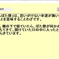 開発10年以上の大作RPG、やりごたえのある縦シュー、日本伝統の遊びまで粒ぞろい！老舗PCソフト配信サイト「Vector」2024年初更新タイトルに見た国内フリーゲームの世界【特集】