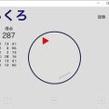 開発10年以上の大作RPG、やりごたえのある縦シュー、日本伝統の遊びまで粒ぞろい！老舗PCソフト配信サイト「Vector」2024年初更新タイトルに見た国内フリーゲームの世界【特集】