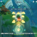 『原神』Ver.4.4新情報まとめ―今年も一大イベント「海灯祭」開催！久しぶりの“璃月新エリア”も開放