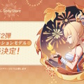 『原神』Ver.4.4新情報まとめ―今年も一大イベント「海灯祭」開催！久しぶりの“璃月新エリア”も開放