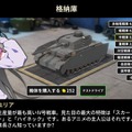 砲塔は自由交換！自由交換です！STGスタイルの美少女&戦車ゲー『多砲塔神教』でカジュアルにもっと盛れ【プレイレポ】