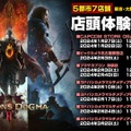 『ドラゴンズドグマ 2』全国5都市で店頭体験会の開催が決定！参加者にはクリアファイルのプレゼントも