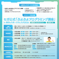 中小企業のeスポーツ活用は「当たり前になっていく」―東京都がeスポーツイベントを開催する理由を担当者に聞いた