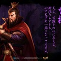WEB三国志 危機一髪