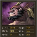 WEB三国志 危機一髪