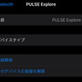 遅延と音質はどう？SIE新作「PULSE Explore ワイヤレスイヤホン」で『Demon's Soul』をプレイして機能面もチェック【試用インプレッション】