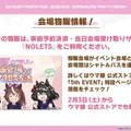 『ウマ娘』「5th EVENT 第3公演 -YELL-」開催間近！ピスゴル1巻の書影やシンボリクリスエスの日本酒も気になる、“ぱかライブTV Vol.37”まとめ