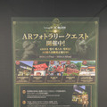 目指したのは美術館のようなクオリティ！『リネージュW』×佐賀県コラボ企画展の原寸サイズ「執行剣」がド迫力だった…