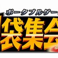 『真・三國無双 MULTI RAID 2』発売記念イベント「真・三國無双 MULTI RAID 2 集会所」開催決定！