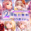 リリース2周年を迎える『ヘブバン』が「Angel Beats!」コラボ第2弾を開催！ガルデモの人気曲「Alchemy」を第31A部隊メンバーがカバー