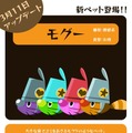 モンスターヴェルト・オンライン
