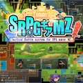 『RPGツクールXP』が無料配布！「ツクールの日」を祝して今年も「RPG Maker Festival 2024」開催決定ー各シリーズ作品のセールも実施