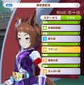 2021年4月から勝負服モデルも登場済みだったビコーペガサス。