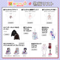 ゲーム試遊や物販も行われる「ハピネットゲームフェス！～2024 春の陣～」3月16日開催決定！