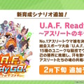 「これからもチケゾーの魅力を伝えてほしい」…一周忌を機に、『ウマ娘』ウイニングチケット役・渡部優衣さんへ繁養牧場からエール