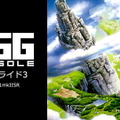 日本のARPG金字塔シリーズ3作目が『EGGコンソール ハイドライド3 PC-8801mkIISR』としてスイッチにて発売