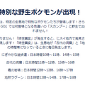 “激レア色違い”が、1時間ごとに押し寄せてくる！「GOツアー シンオウ」で注目すべき野生ポケモンまとめ【ポケモンGO 秋田局】