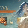 『リバース：1999』新章「洞窟の囚人」が開幕！新キャラクター「37（CV.井口裕香）」も登場ー数字で世界を認識する数理世界の天才