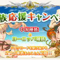 SiLKROAD ONLINE