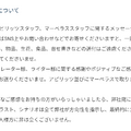 公式サイトより引用