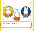 おやこであそぼ ミッフィーのおもちゃばこ