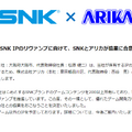 公式サイトより引用