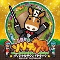 “ソリティア×競馬”異文化交流が生み出す唯一無二『ソリティ馬 Ride on!』はコスパG1の名馬ゲー【プレイレポ】