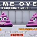 うんち製造ライン監視ゲーム『うんちがいさがし ～うんちの品質を守るゲーム～』がSteam配信予定！