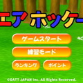 FMVシリーズにバンドルされていた『エアホッケー』無料ブラウザゲームとしてリリース―公式Xが約10年ぶりの更新で告知
