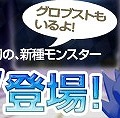 モンスターファーム ラグーン
