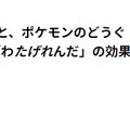 『ポケカ』新特性「おまつりおんど」はワザマシンも2回使える？公式では「可能」と紹介も、テキストから「不可能」との議論勃発【UPDATE】