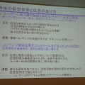 日本におけるゲーム内広告の可能性を探る -BBAオンラインゲーム専門部会　第13回研究会