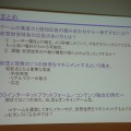 日本におけるゲーム内広告の可能性を探る -BBAオンラインゲーム専門部会　第13回研究会