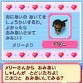ペットショップ物語 DS 2