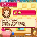 ペットショップ物語 DS 2