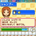 ペットショップ物語 DS 2