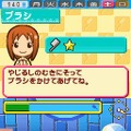 ペットショップ物語 DS 2