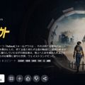 シーズン1公開から約1週間で早くも！実写ドラマ「フォールアウト」シーズン2制作が公式発表